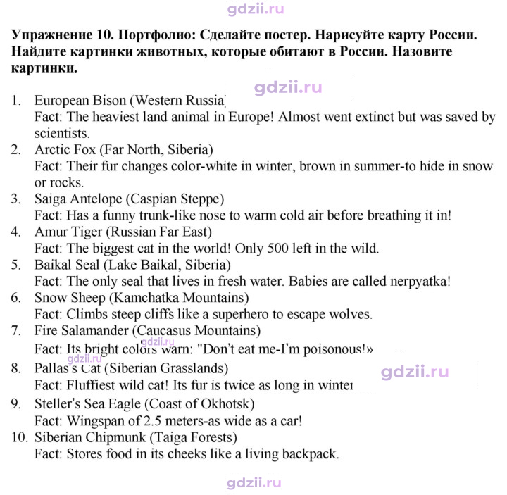 Скан решения номера 67