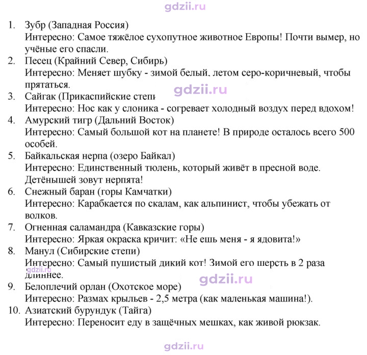 Скан решения номера 67