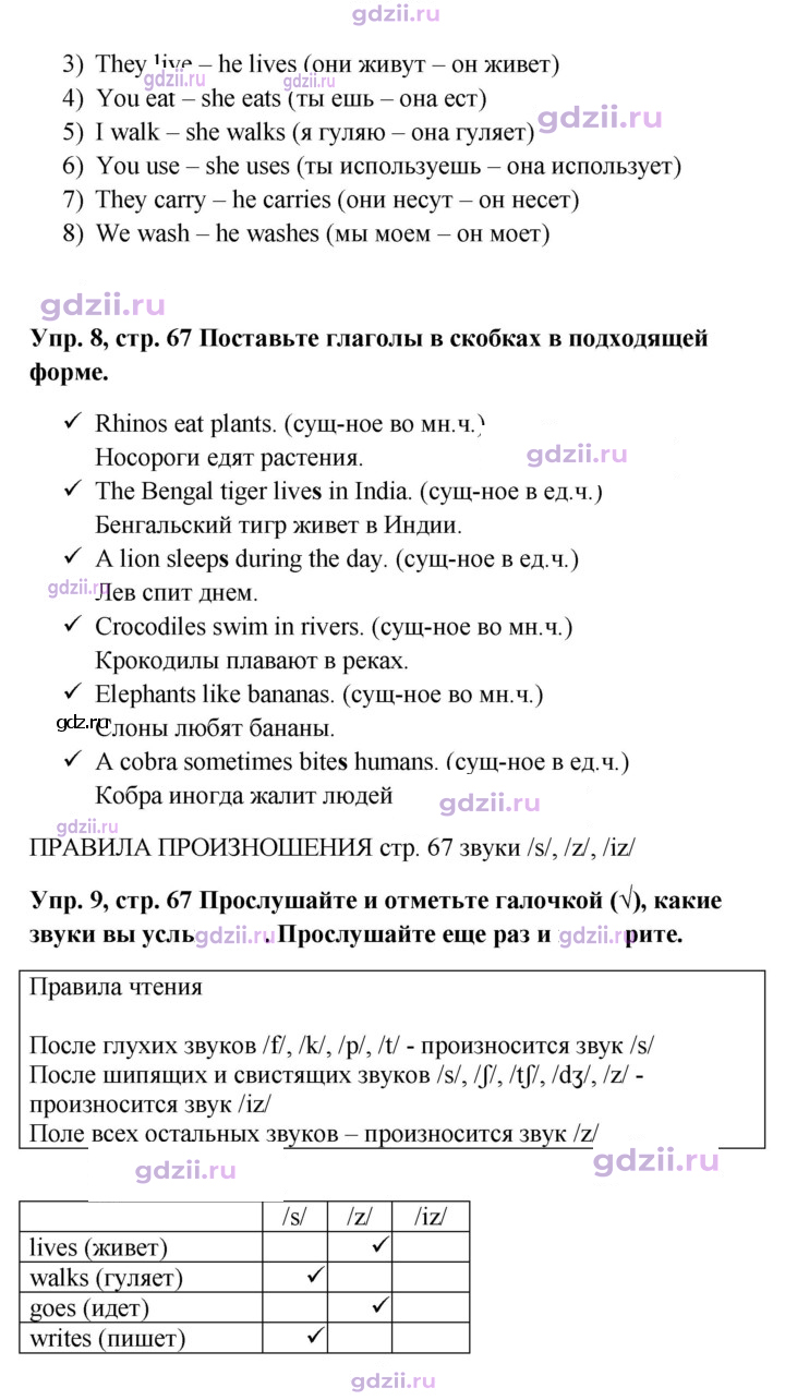 Скан решения номера 67