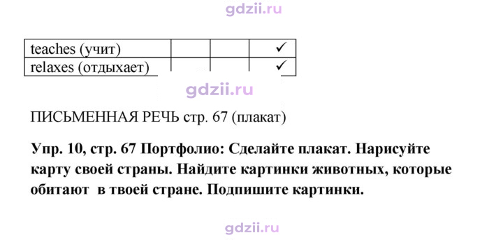 Скан решения номера 67