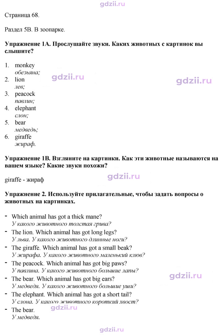 Скан решения номера 68