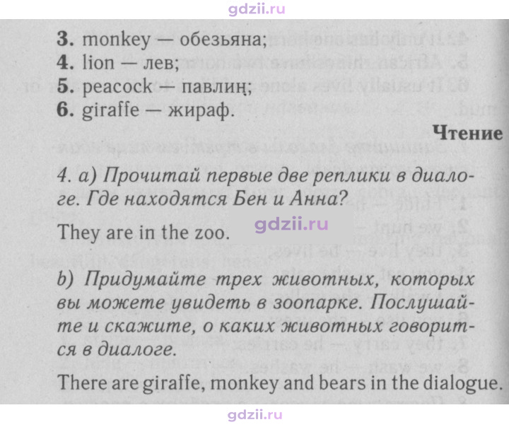 Скан решения номера 68