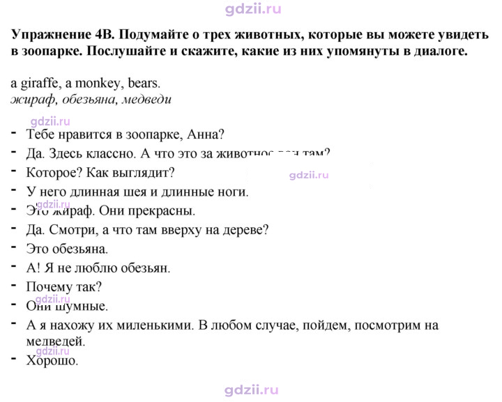Скан решения номера 68