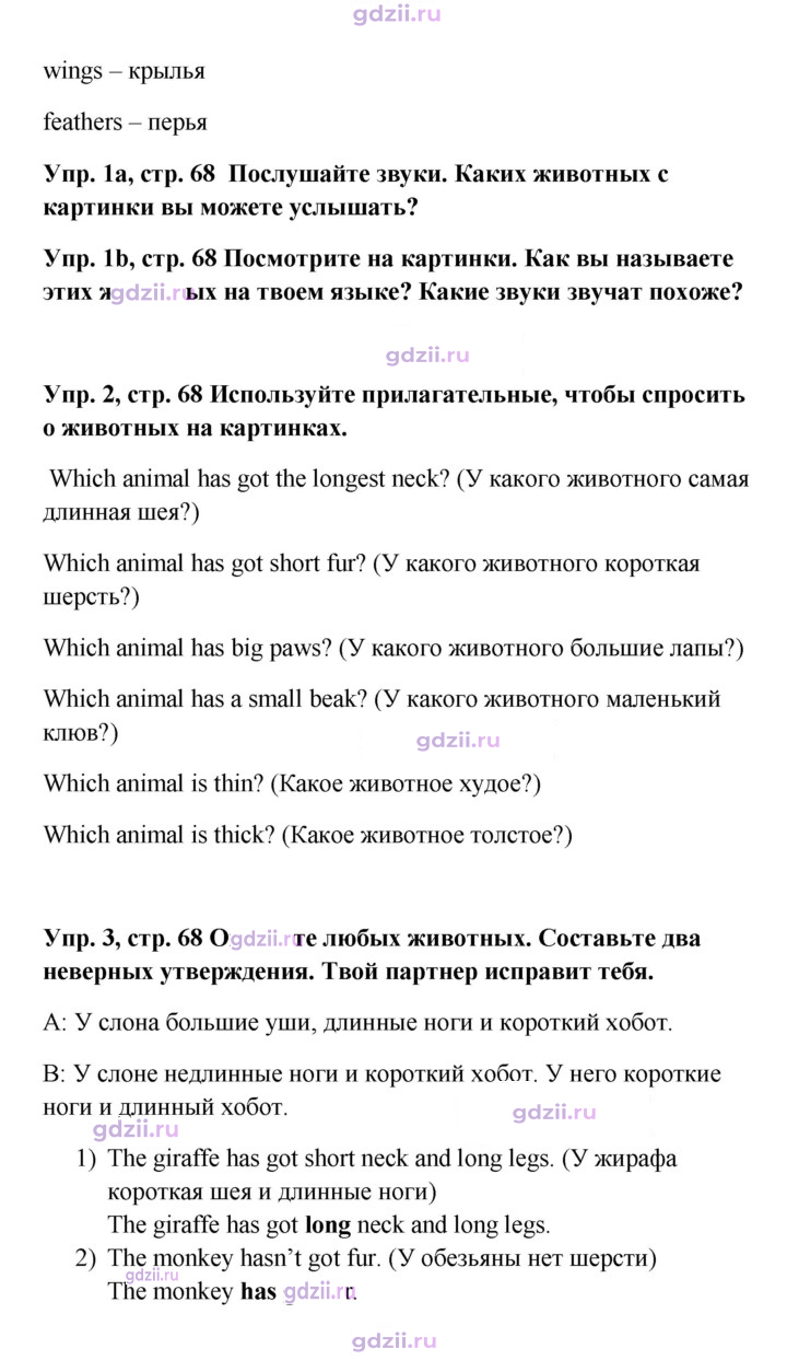 Скан решения номера 68