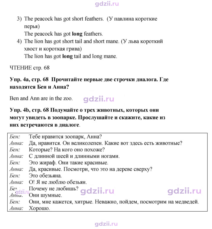 Скан решения номера 68