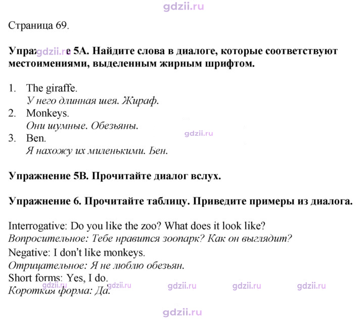 Скан решения номера 69