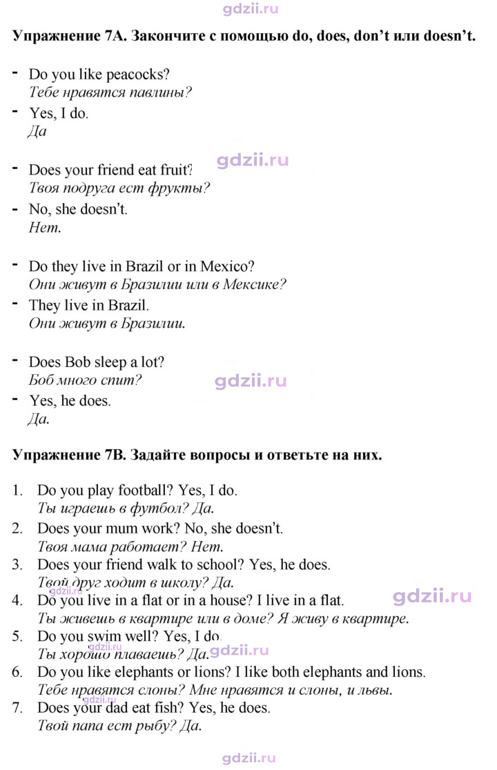 Скан решения номера 69