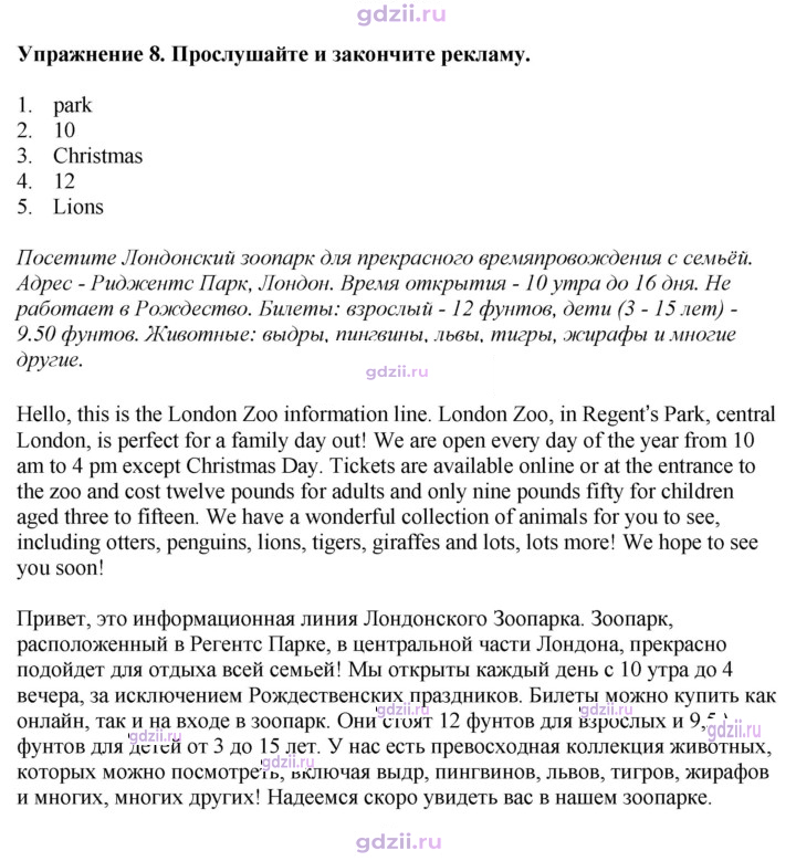 Скан решения номера 69