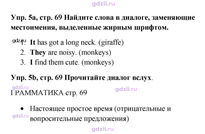 Скан решения номера 69