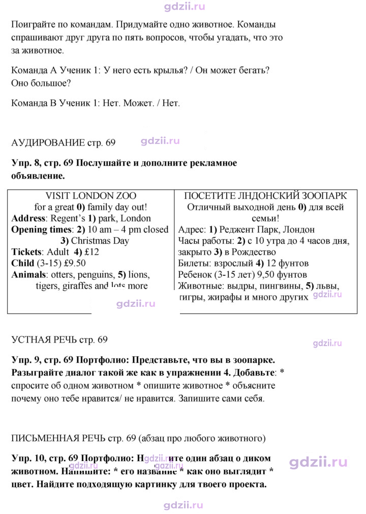 Скан решения номера 69