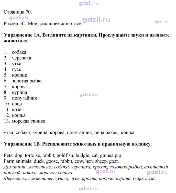 Скан решения номера 70
