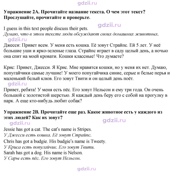 Скан решения номера 70