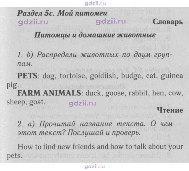 Скан решения номера 70