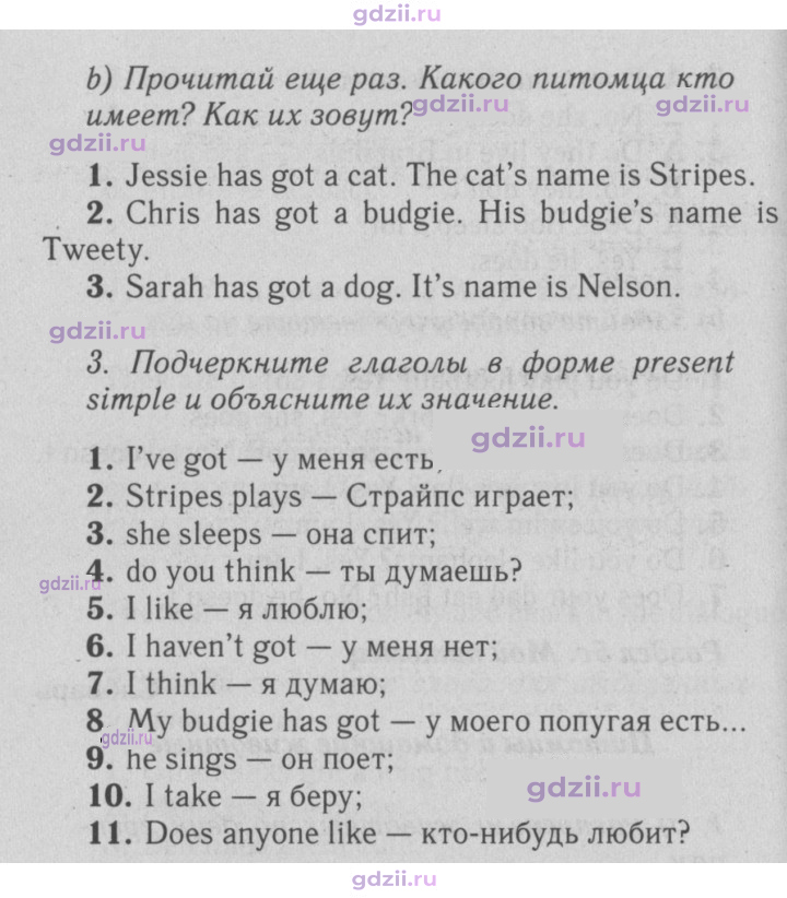 Скан решения номера 70