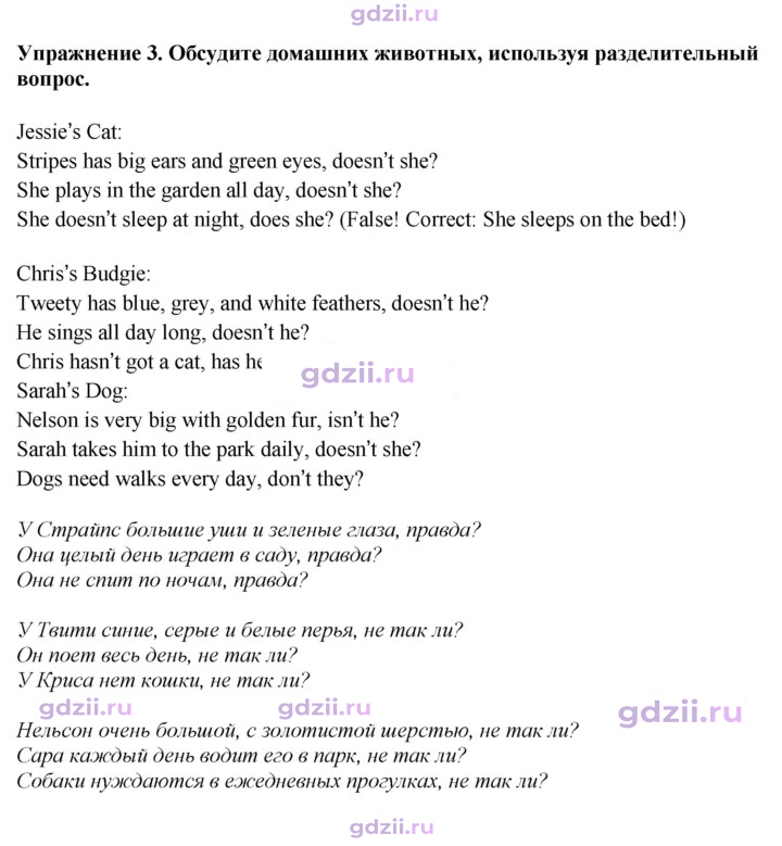 Скан решения номера 70