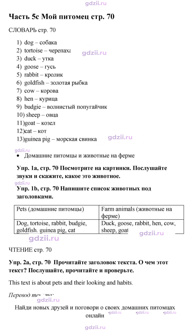 Скан решения номера 70