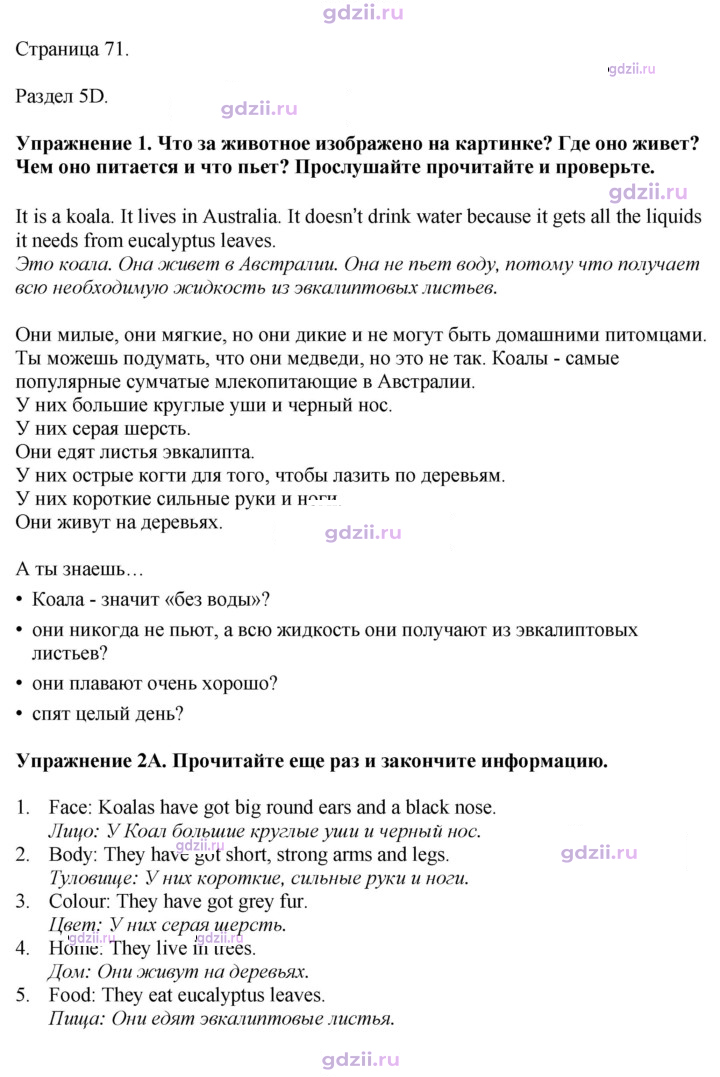 Скан решения номера 71