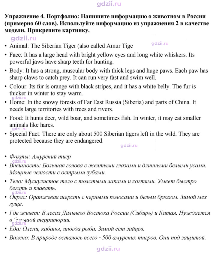 Скан решения номера 71