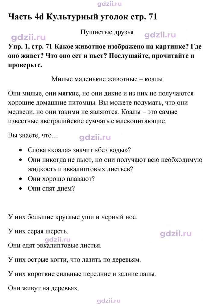 Скан решения номера 71