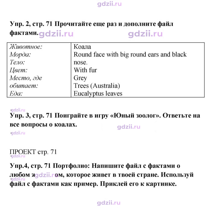 Скан решения номера 71