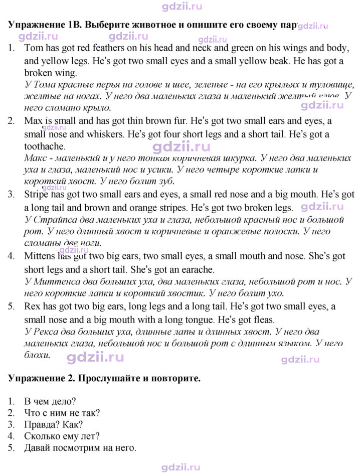 Скан решения номера 72