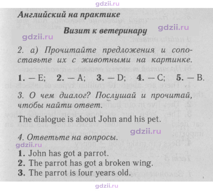 Скан решения номера 72