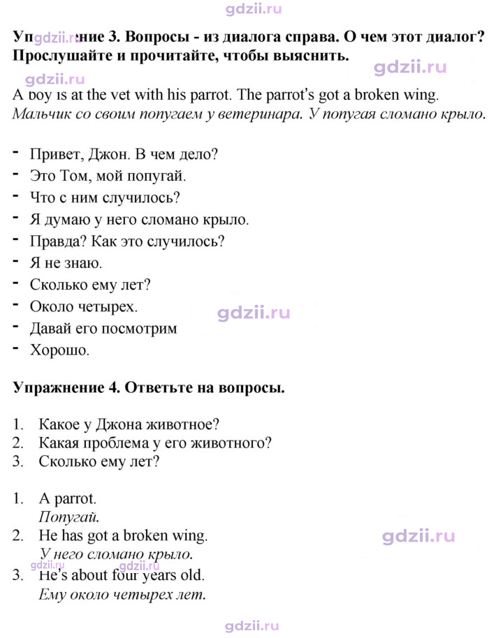 Скан решения номера 72