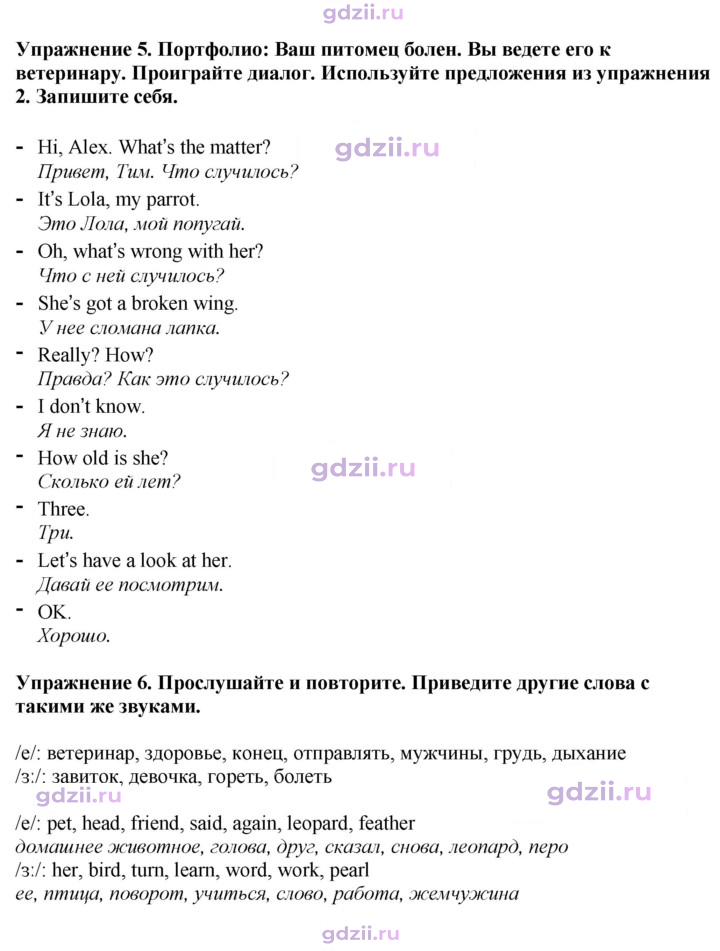 Скан решения номера 72