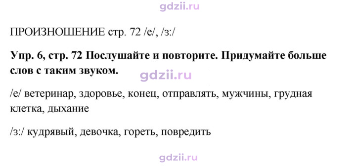 Скан решения номера 72