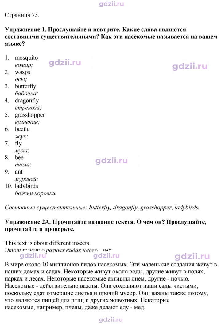Скан решения номера 73