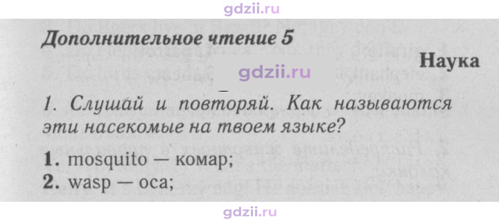 Скан решения номера 73