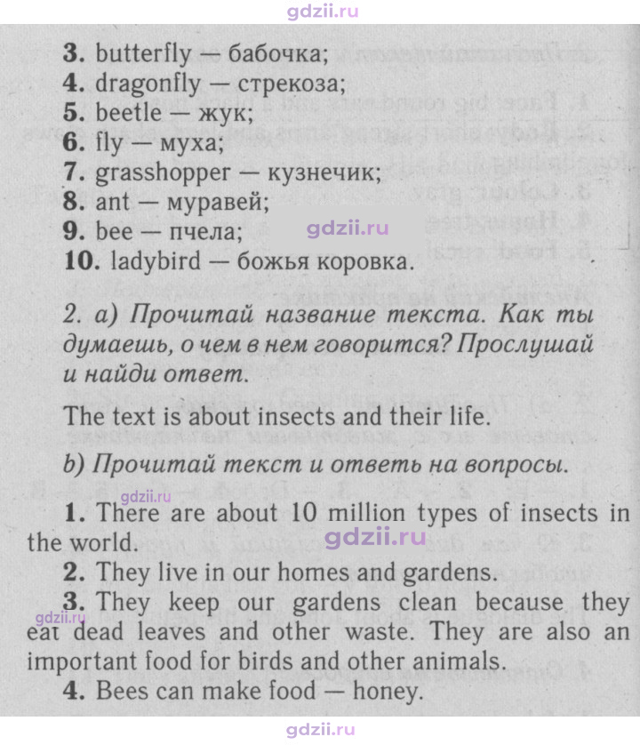 Скан решения номера 73