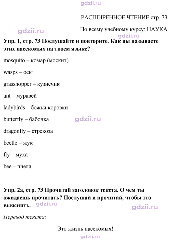 Скан решения номера 73