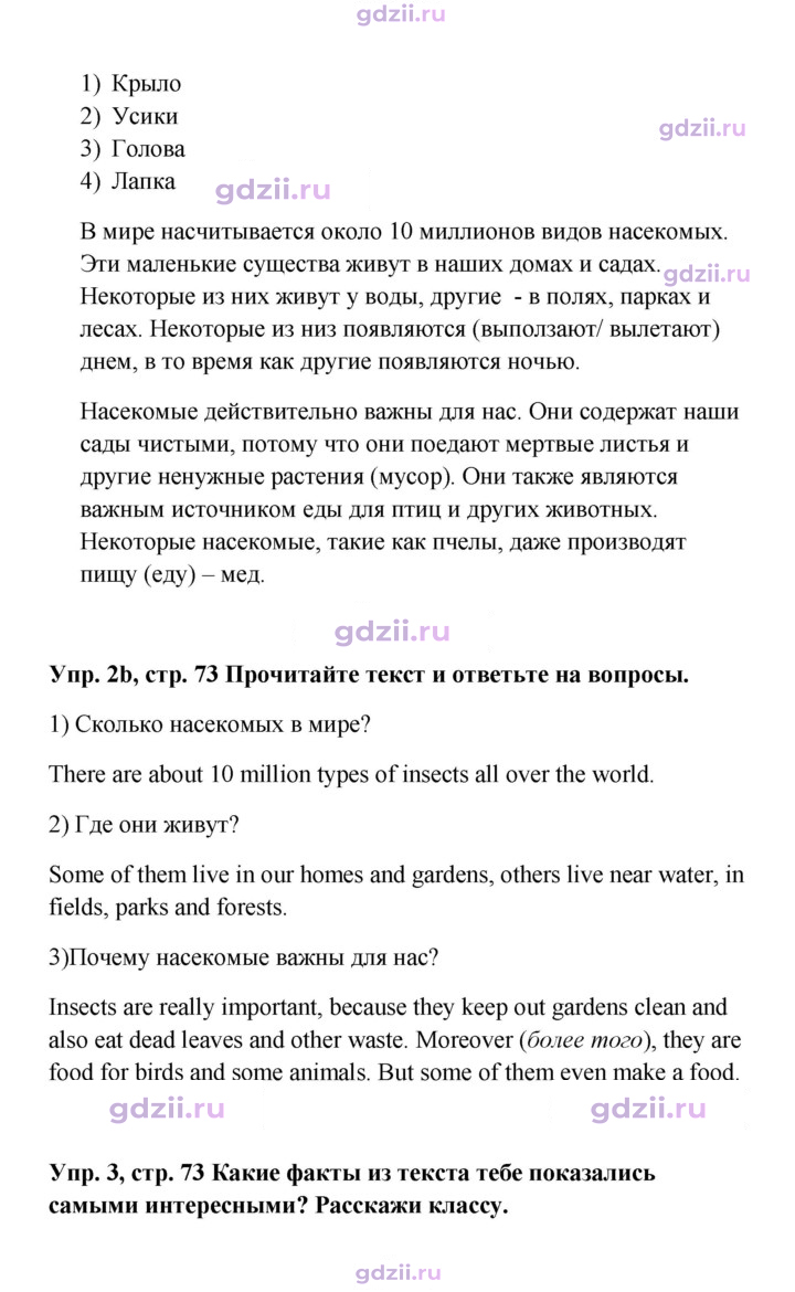 Скан решения номера 73