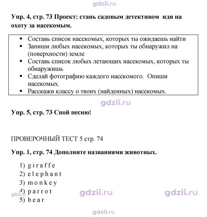 Скан решения номера 73