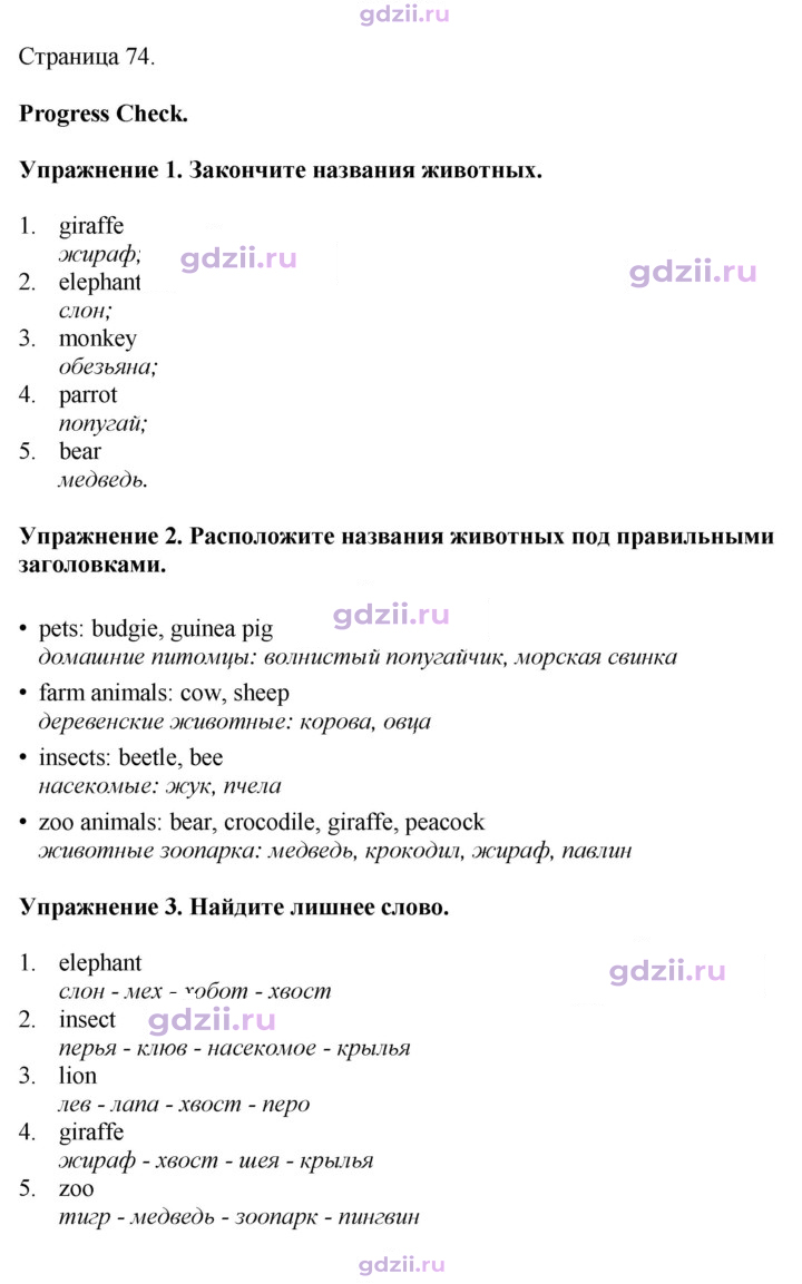 Скан решения номера 74