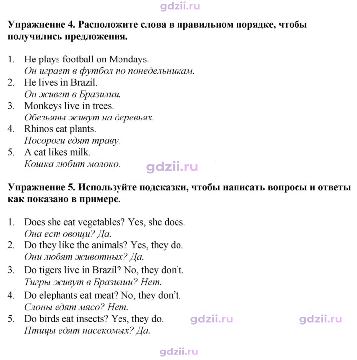 Скан решения номера 74