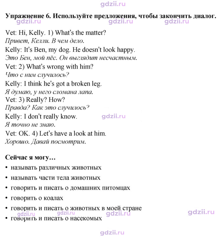 Скан решения номера 74