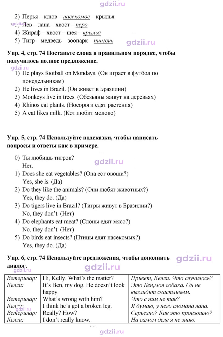 Скан решения номера 74