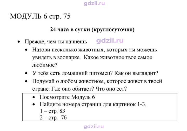 Скан решения номера 75