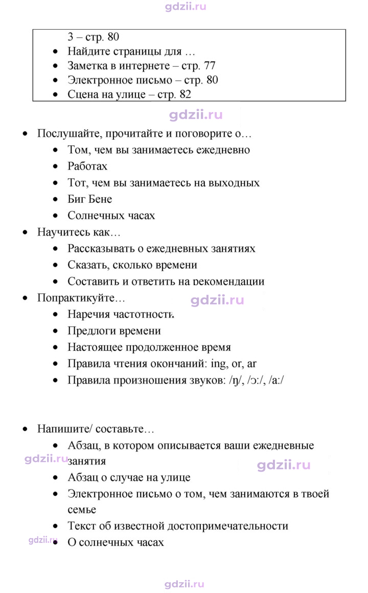 Скан решения номера 75