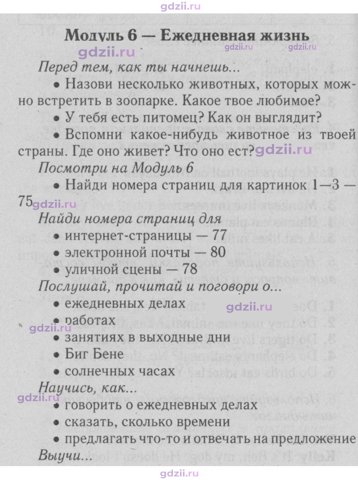 Скан решения номера 75