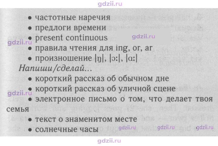 Скан решения номера 75