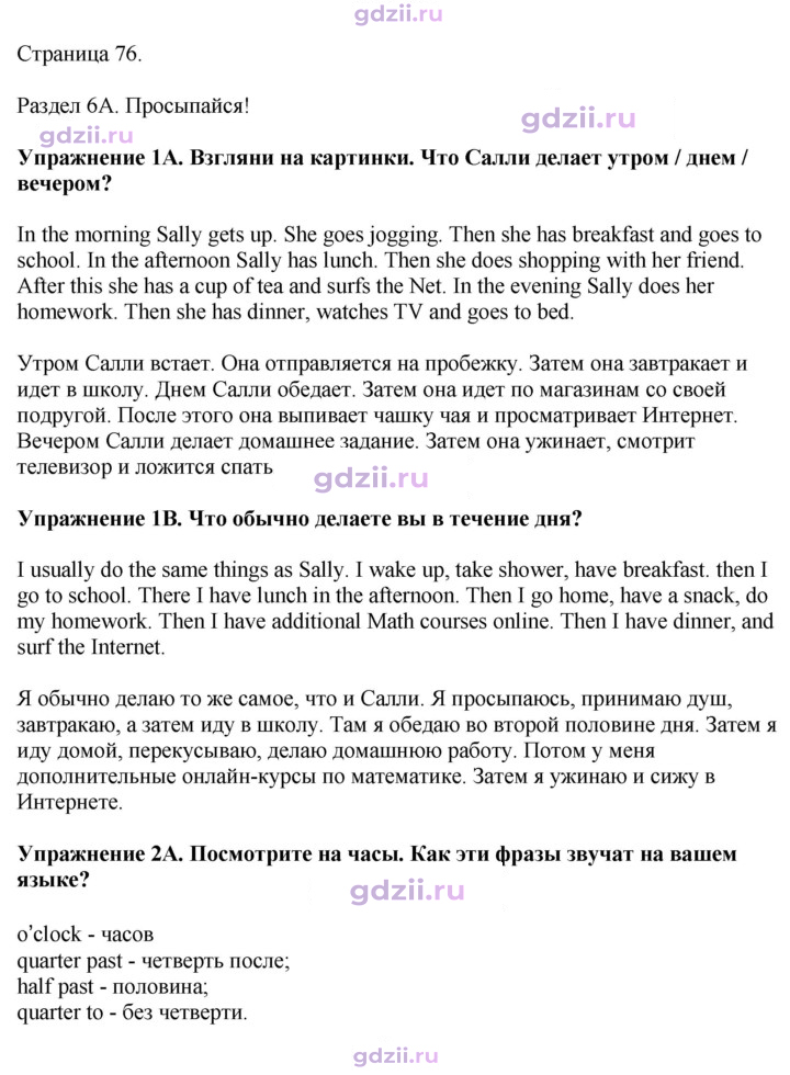Скан решения номера 76