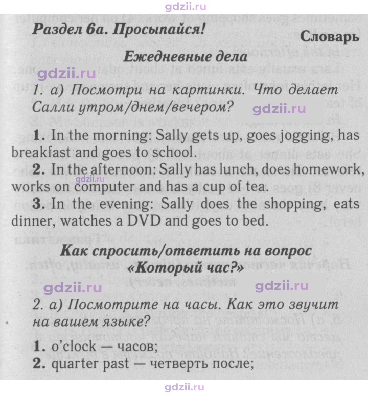 Скан решения номера 76