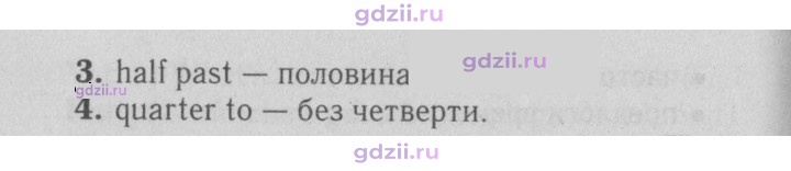 Скан решения номера 76