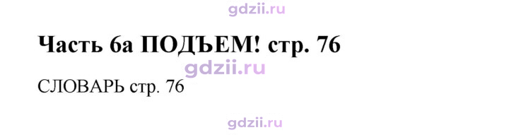 Скан решения номера 76