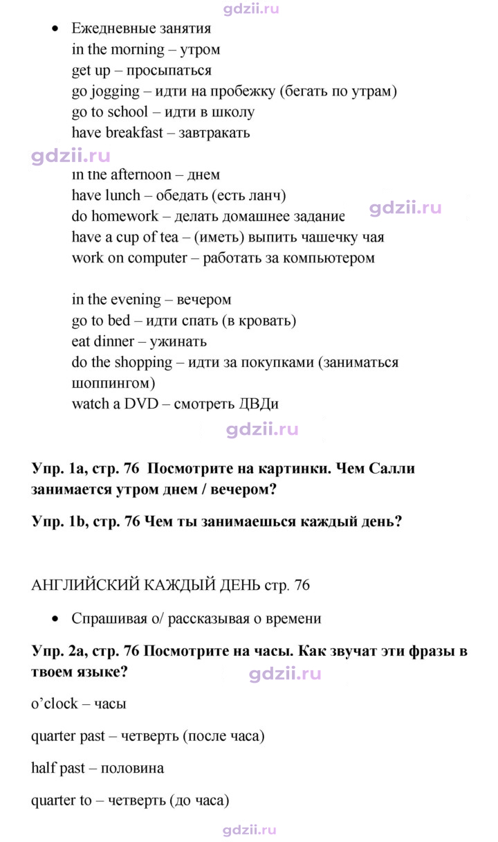 Скан решения номера 76