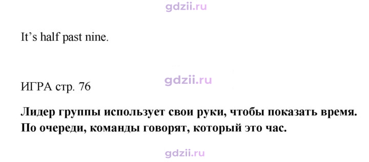Скан решения номера 76