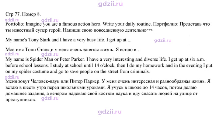 Скан решения номера 77